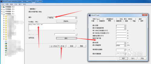 如何镜像网站？建立镜像网站的全过程