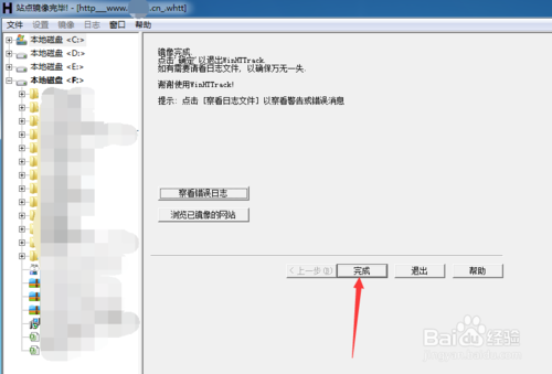 如何镜像网站？建立镜像网站的全过程