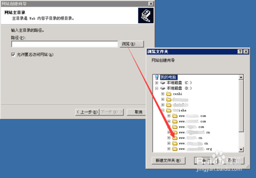 如何镜像网站？建立镜像网站的全过程